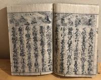 近道子寳童子智恵袋