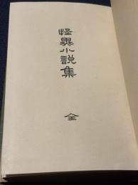 近代日本文学大系