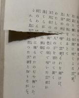 夏より秋へ