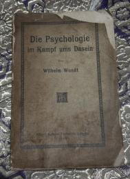 Die Psychologie im Kampf ums Dasein （生存競争における心理学）