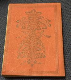 竹取物語・大和物語・住吉物語・唐物語