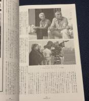 映画芸術　ロングインタビュー　ラウル・クタール　Raoul Coutard
ゴダールを筆頭に、トリュフォー、ピエール・シェンデルフェール、フィリップ・ガレル、コスタ・ガヴラス、エドゥアール・モリナロなど、ヌーヴェルヴァーグ以後の現代フランス映画の重要なシネアストを支えてきたラウール・クタール。映画史が忘れることのないその至宝の存在クタールが、いま私たちの前に姿を見せてくれた。ゴダールのこと、トリュフォーのこと、そして「光」を語るこの歴史的なインタビューによって、クタールと彼の「映画」の神髄が明らかにされる。御年88歳、6時間にわたる白眉の語りを堪能されたい