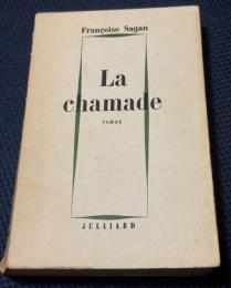 La chamade（邦題：熱い恋）