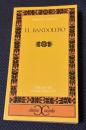 『El bandolero』（スペイン語で「山賊」や「無法者」の意味）