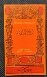 『LA LOZANA ANDALUZA』（邦題：『アンダルシアの艶女ロサナ』『粋なアンダルシア女』などと訳されます）