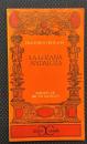 『LA LOZANA ANDALUZA』（邦題：『アンダルシアの艶女ロサナ』『粋なアンダルシア女』などと訳されます）