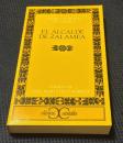 El alcalde de Zalamea サラメアの村長
