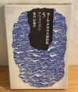 カール・クラウス著作集