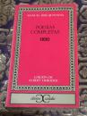 Poesías completas（全詩集）