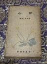 點心