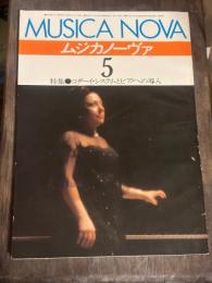 MUSICA NOVA（ムジカノーヴァ）第9巻 第5号（通巻87号）特集: 「コダーイ・システムとピアノへの導入」昭和53年（1978年）5月1日発行