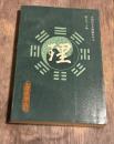 『理』（中国哲学範疇精粋叢書）