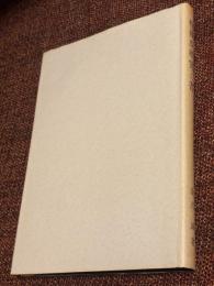 権藤成卿覚え書