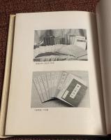 権藤成卿覚え書