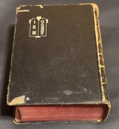 旧約聖書 : ヴルガタ全訳 第2巻