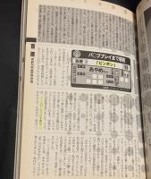 ソープランド完全体験!