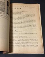 『寫眞』 富士写真フィルム株式会社（昭和14年）非売品