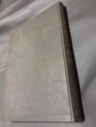 日本発明家五十傑選