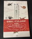 ニッポン競馬のからくり : 世界中が知りたがっている