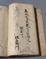 直勝曲(写)  正徳3年　宦賜碁所　三世　井上因碩