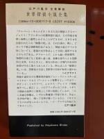 幽霊の死 
