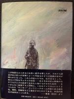 ヤンキー・サムライ : 太平洋戦争における日系二世兵士