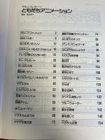やさしいエレクトーン　ともだちアニメーション