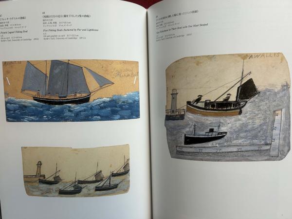 ALFRED WALLIS アルフレッド・ウォリス展覧会 2007年発行 - メルカリ