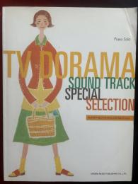TVドラマ・サントラ・スペシャル・セレクション