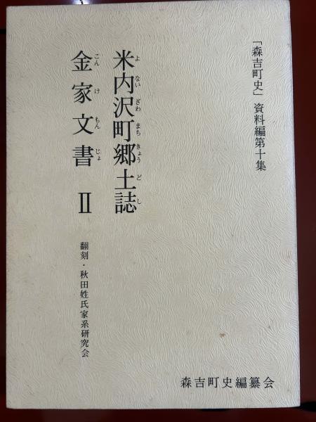 特高警察秘録(小林五郎 著) / 古書 ポランの市 / 古本、中古本