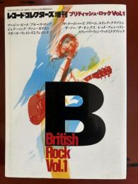 レコード・コレクターズ増刊　ブリティッシュ・ロック　Vol.1