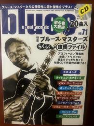 ブルース&ソウル・レコーズ　no.71 ブルース・マスターズ攻略ファイル　２０曲入りCD付