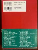 呑流建築雑話