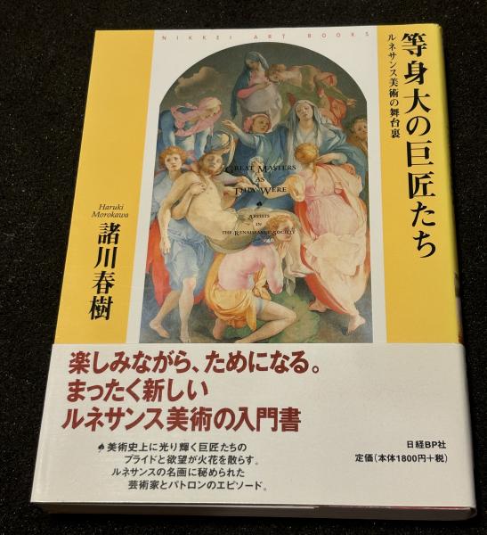 流行 ファウストとパンチ : 近代人形劇の源流をさぐる(南江治郎 著 アート・デザイン・音楽