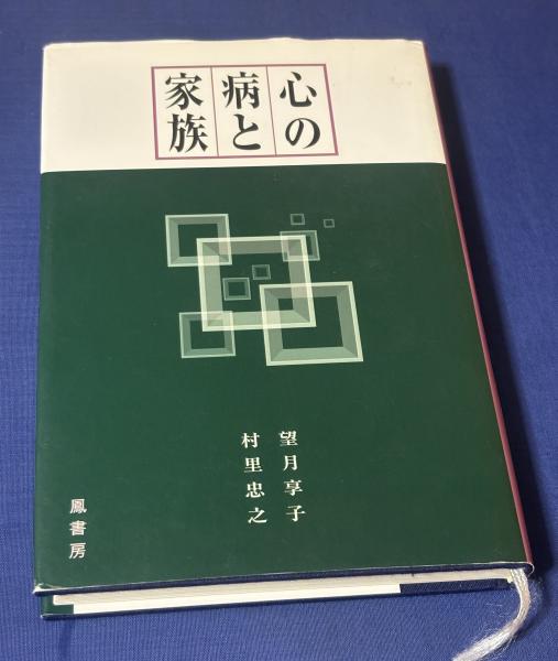 特高警察秘録(小林五郎) / 古本、中古本、古書籍の通販は「日本