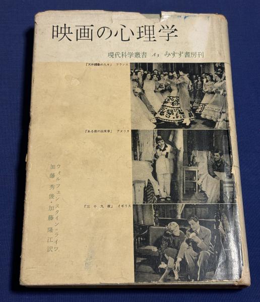 文明のなかの博物学 : 西欧と日本 上下2巻セット(西村三郎 [著