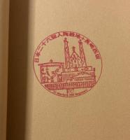 殉教者ベント・フェルナンデス「日本人」 : 1579-1633 : 伝記・書簡
