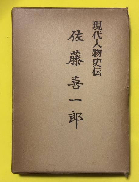古今妖魅考 3巻揃い(平田篤胤輯考) / 古書 ポランの市 / 古本