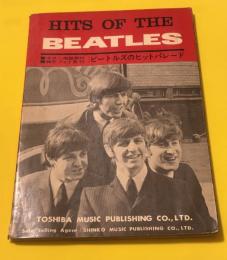 HITS OF THE BEATLES/ビートルズのヒット・パレード　ギター指版表付