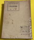 徳川・明治・大正・昭和著名裁判録