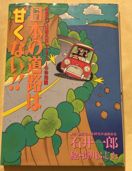 東京大学 : 近代知性の病像(折原浩 著) / 古書 ポランの市