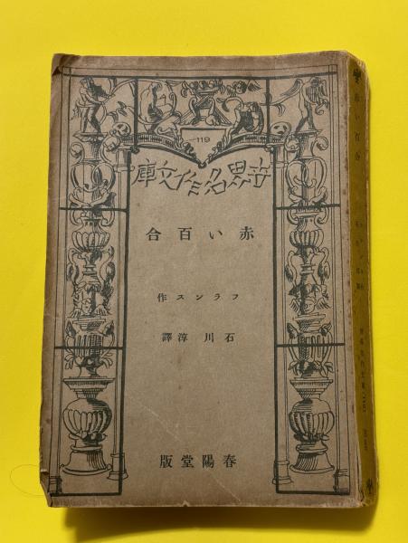 特高警察秘録(小林五郎 著) / 古書 ポランの市 / 古本、中古本