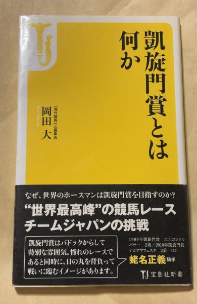 カタログギフトも！ 著) 異形ラーメンの解法(倉田博 / 古本、中古 / ポランの市 古書 語学+参考書