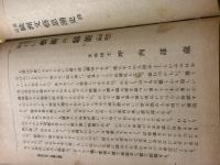 文学概論(相馬昌治)  文芸評論(片上伸)  最近欧州文芸思潮史(本間久雄) 新時代に対する芸術の職能(坪内雄蔵) 早稲田大学出版部蔵版