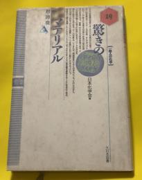 驚きのマテリアル : 超・薄・微