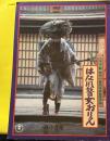 はなれ瞽女おりん　映画パンフレット　篠田正浩　岩下志麻