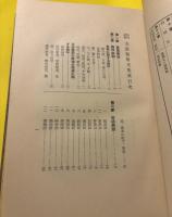 類別詳解支那書簡文集成