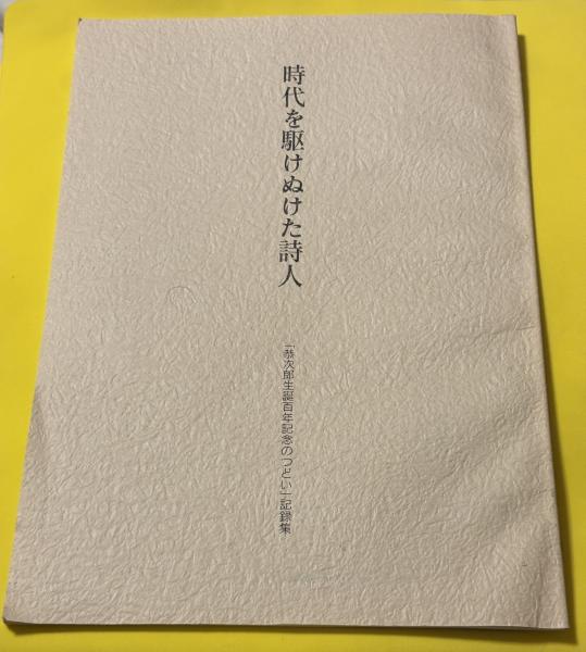 ファウストとパンチ : 近代人形劇の源流をさぐる(南江治郎 著