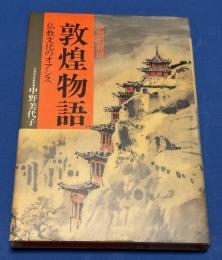 中国の都城