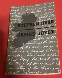 Stephen Hero
ジェイムズ・ジョイス 
スティーヴン・ヒーロー 『若い芸術家の肖像』の初稿断片